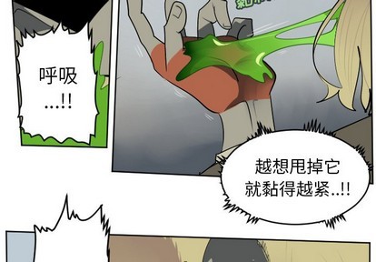 《Ultimiter终极者》第109话 第3页