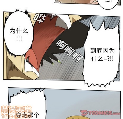 《Ultimiter终极者》第109话 第40页