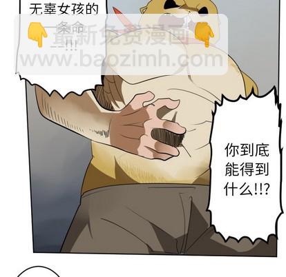 《Ultimiter终极者》第109话 第41页