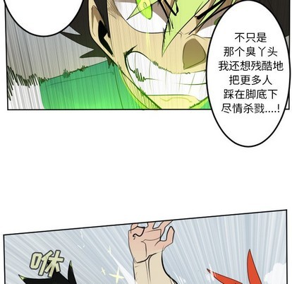 《Ultimiter终极者》第109话 第44页