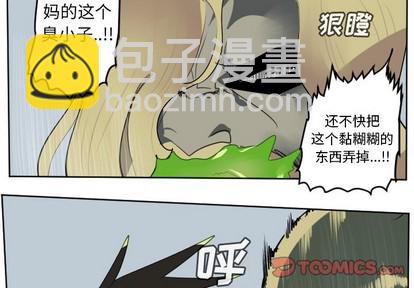 《Ultimiter终极者》第109话 第4页
