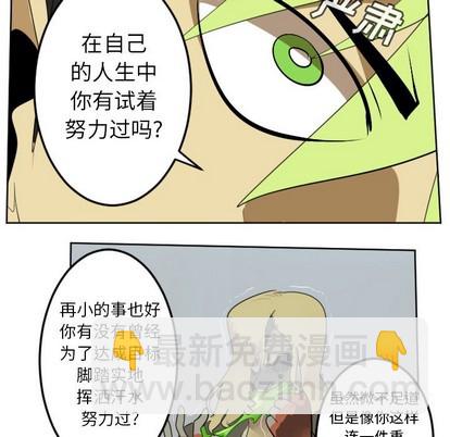 《Ultimiter终极者》第109话 第6页