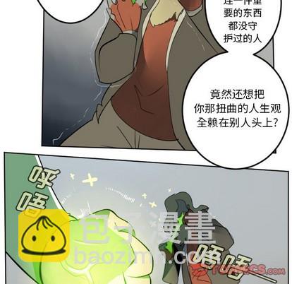 《Ultimiter终极者》第109话 第7页