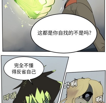 《Ultimiter终极者》第109话 第8页
