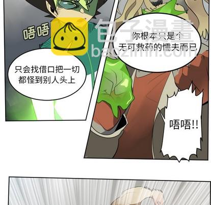 《Ultimiter终极者》第109话 第9页