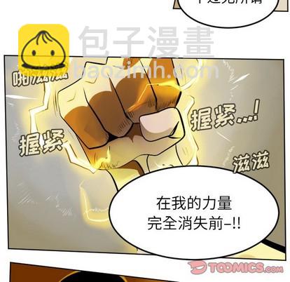 《Ultimiter终极者》第110话 第13页