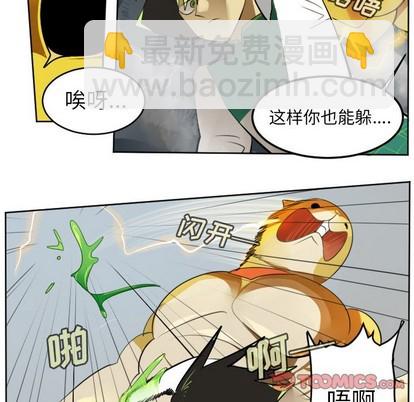 《Ultimiter终极者》第110话 第16页