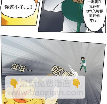 《Ultimiter终极者》第110话 第18页