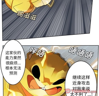 《Ultimiter终极者》第110话 第19页