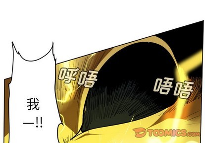 《Ultimiter终极者》第110话 第1页