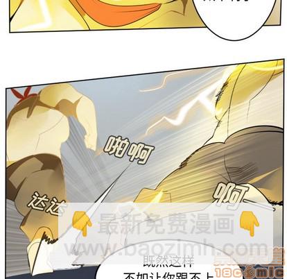 《Ultimiter终极者》第110话 第20页
