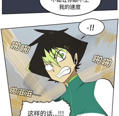 《Ultimiter终极者》第110话 第21页