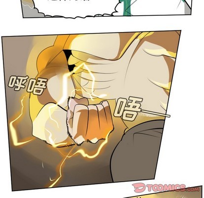 《Ultimiter终极者》第110话 第22页