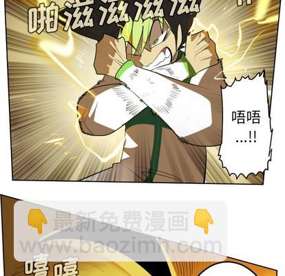 《Ultimiter终极者》第110话 第29页