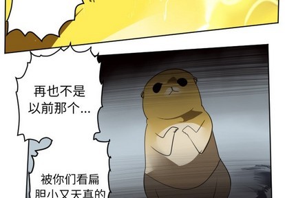 《Ultimiter终极者》第110话 第2页