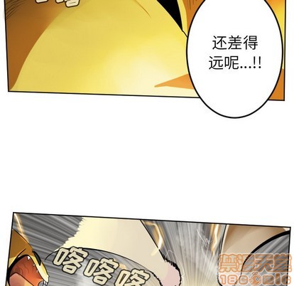 《Ultimiter终极者》第110话 第30页