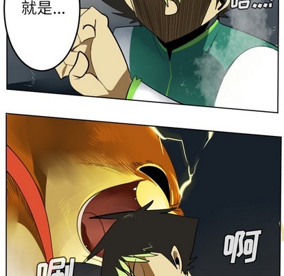 《Ultimiter终极者》第110话 第33页