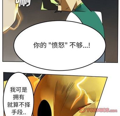 《Ultimiter终极者》第110话 第34页