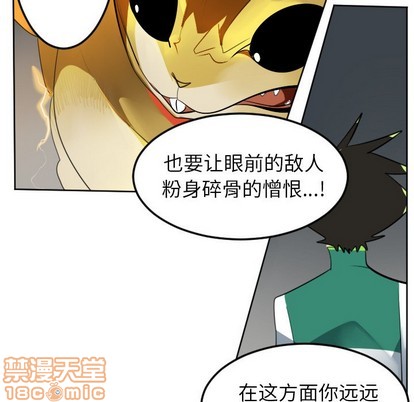 《Ultimiter终极者》第110话 第35页