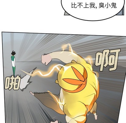 《Ultimiter终极者》第110话 第36页