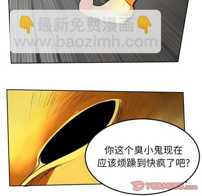 《Ultimiter终极者》第110话 第37页