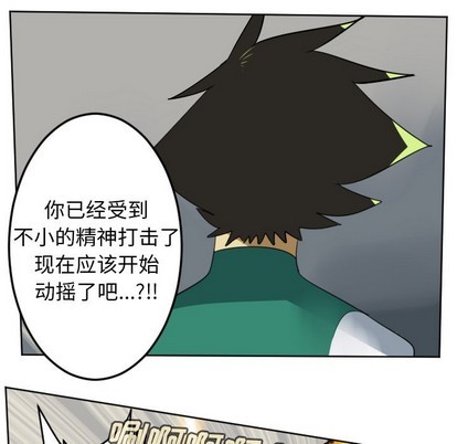 《Ultimiter终极者》第110话 第38页