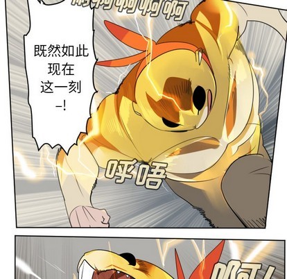 《Ultimiter终极者》第110话 第39页