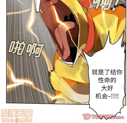 《Ultimiter终极者》第110话 第40页