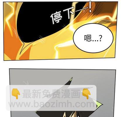 《Ultimiter终极者》第110话 第41页