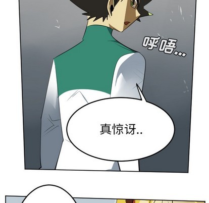 《Ultimiter终极者》第110话 第42页