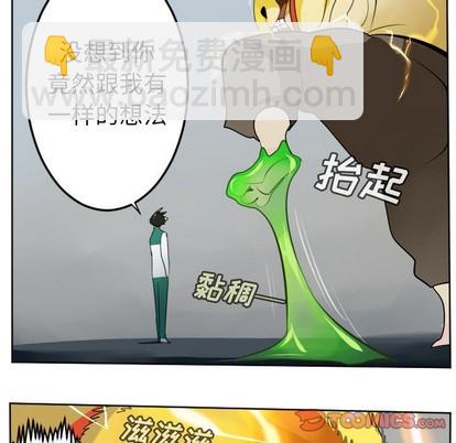 《Ultimiter终极者》第110话 第43页