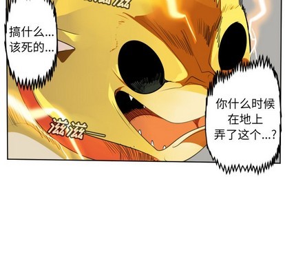 《Ultimiter终极者》第110话 第44页