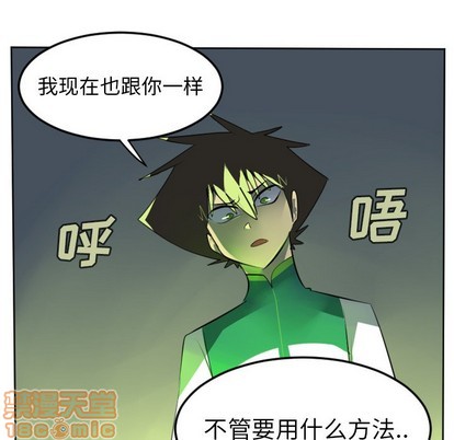 《Ultimiter终极者》第110话 第45页