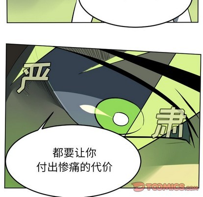《Ultimiter终极者》第110话 第46页