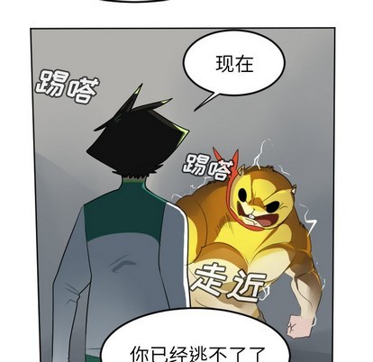 《Ultimiter终极者》第110话 第47页