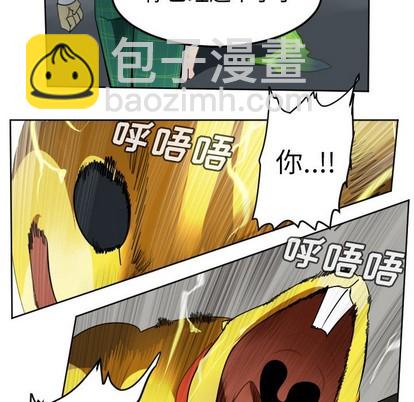 《Ultimiter终极者》第110话 第48页