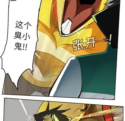 《Ultimiter终极者》第110话 第49页