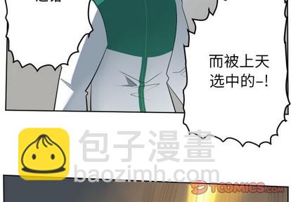 《Ultimiter终极者》第110话 第4页