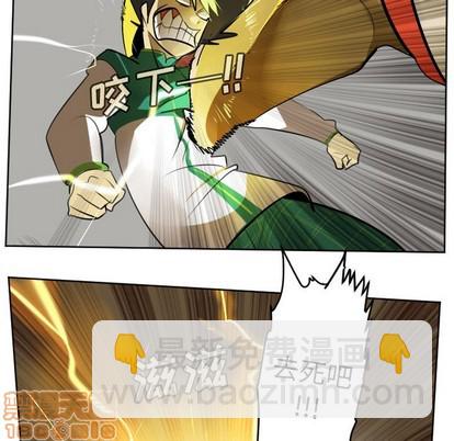 《Ultimiter终极者》第110话 第50页
