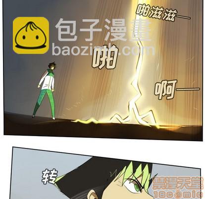 《Ultimiter终极者》第110话 第5页