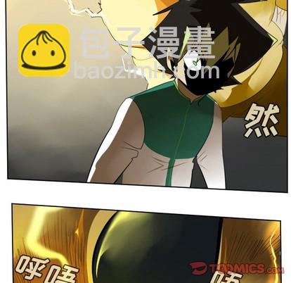 《Ultimiter终极者》第110话 第7页