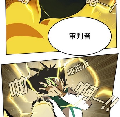 《Ultimiter终极者》第110话 第8页
