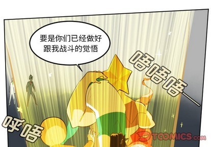 《Ultimiter终极者》第112话 第1页