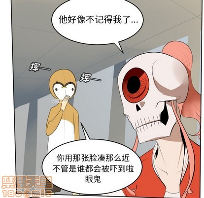 《Ultimiter终极者》第112话 第20页