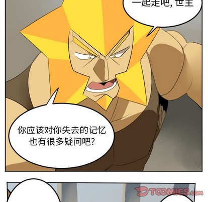 《Ultimiter终极者》第112话 第28页