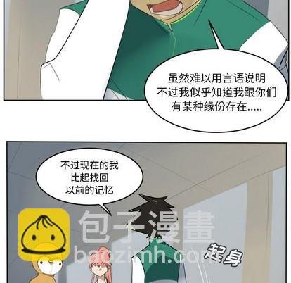 《Ultimiter终极者》第112话 第33页