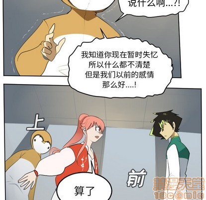 《Ultimiter终极者》第112话 第35页