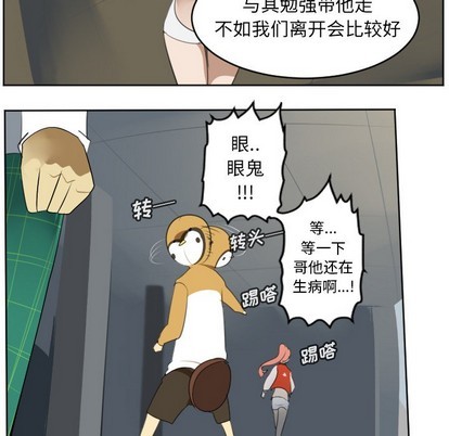《Ultimiter终极者》第112话 第39页