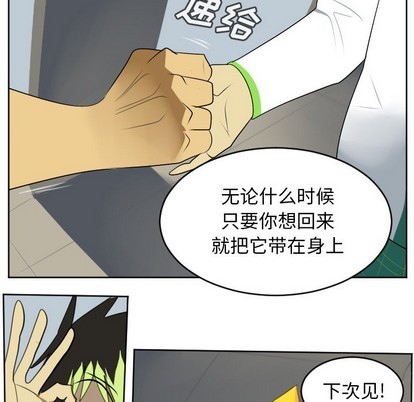 《Ultimiter终极者》第112话 第47页