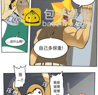 《Ultimiter终极者》第112话 第48页